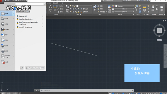 如何去掉由autodesk教育版产品生成