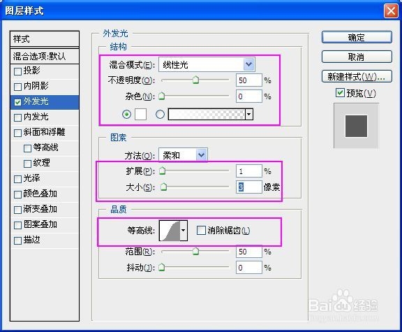 如何制作绚丽光斑散景效果背景图