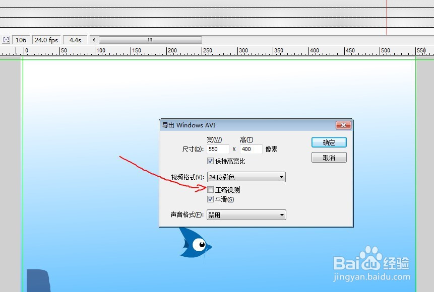 flash导出来的avi视频糊了怎么办?