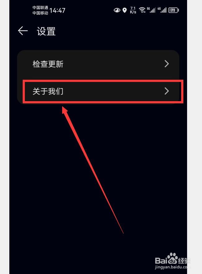花瓣测速APP怎么查看版本号