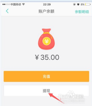 美团钱包里的钱怎么提现到微信