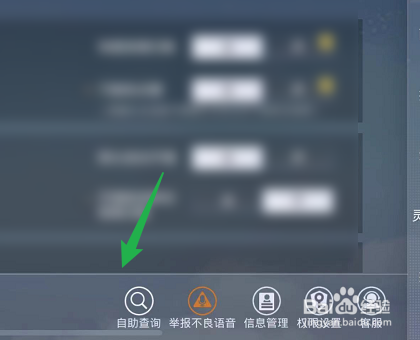 如何查看和平精英登录记录