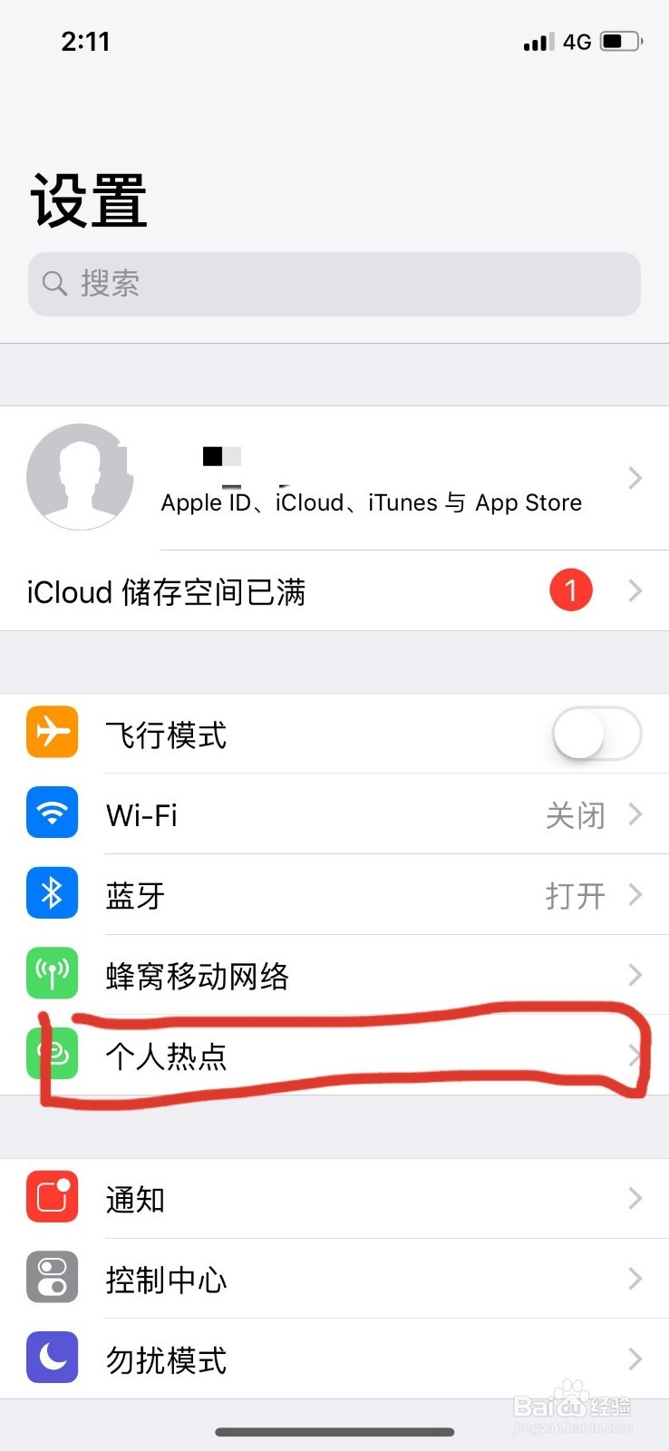 iphonex热点电脑连不上怎么办