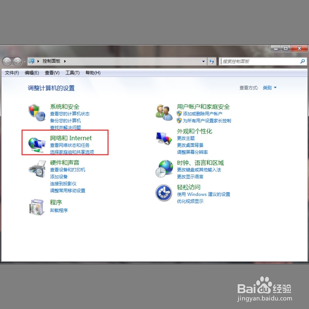 win7ip地址怎么查看