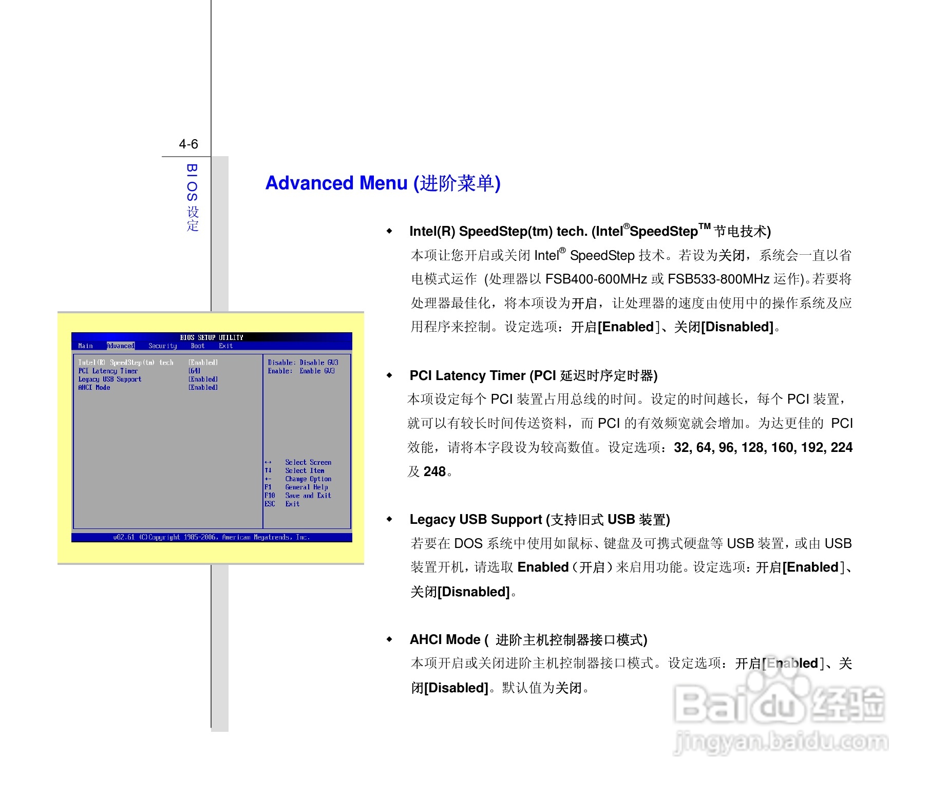微星MSI EX628笔记本电脑使用说明书:[8]
