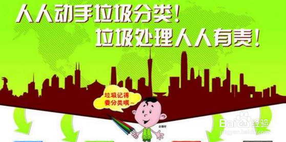 乡镇垃圾分类做法