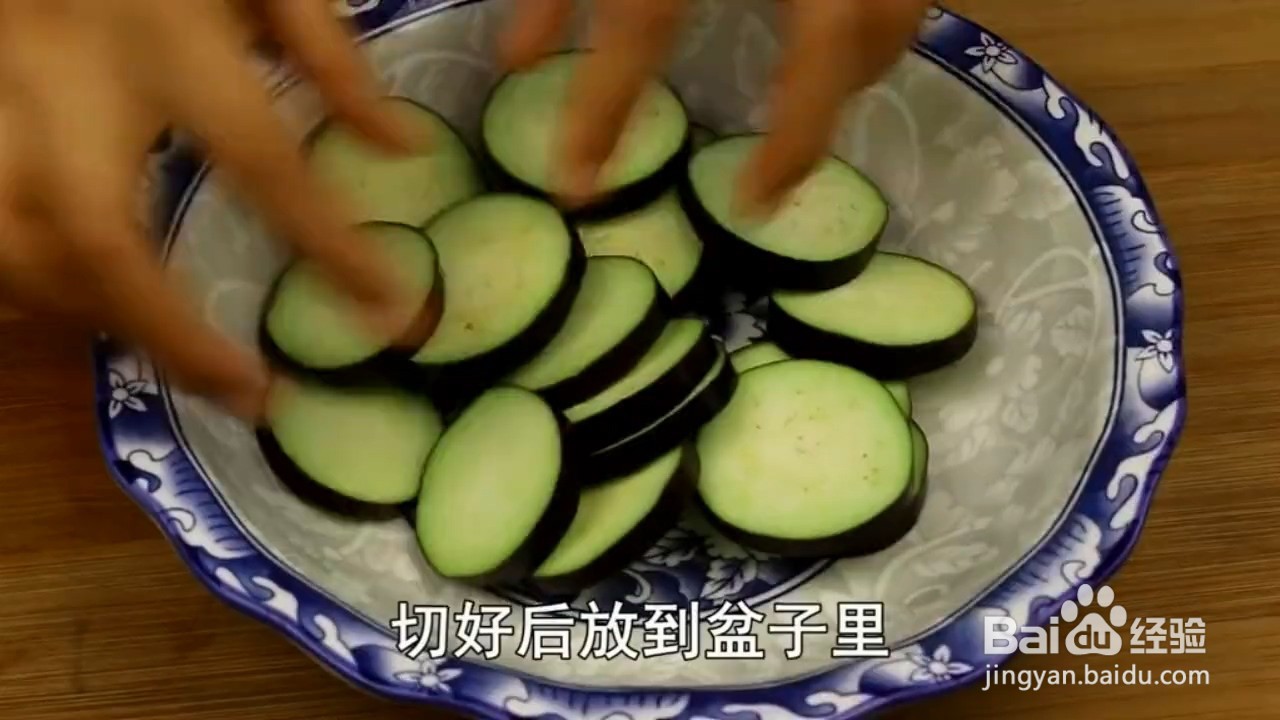 如何制作茄子鸡蛋饼？