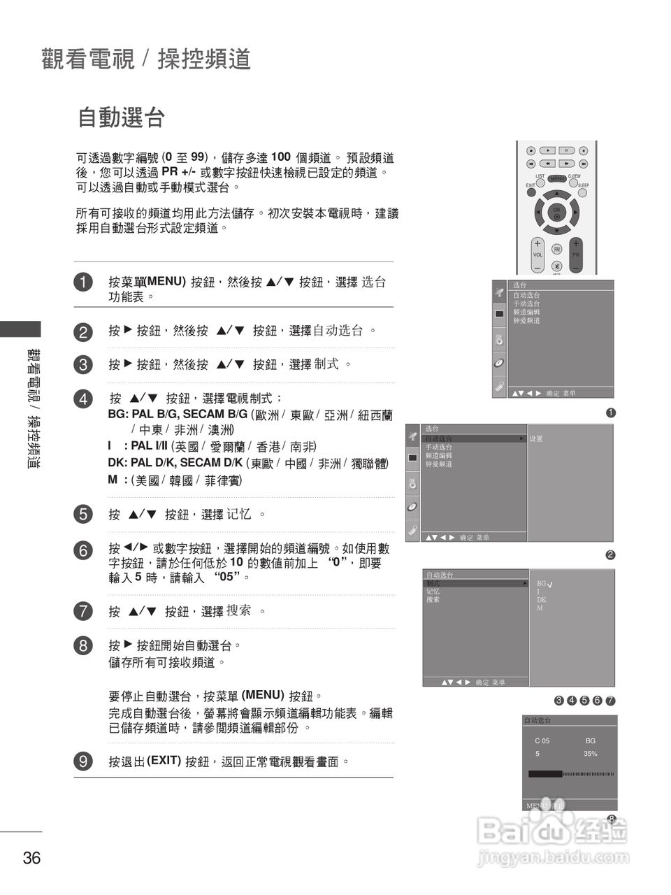 LG 37LC7R-TA彩电使用说明书:[4]