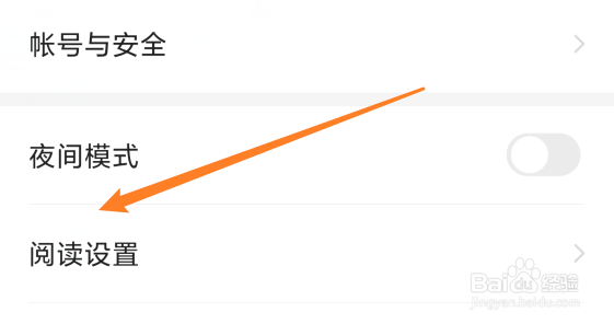 怎么关闭七猫免费小说阅读电量显示