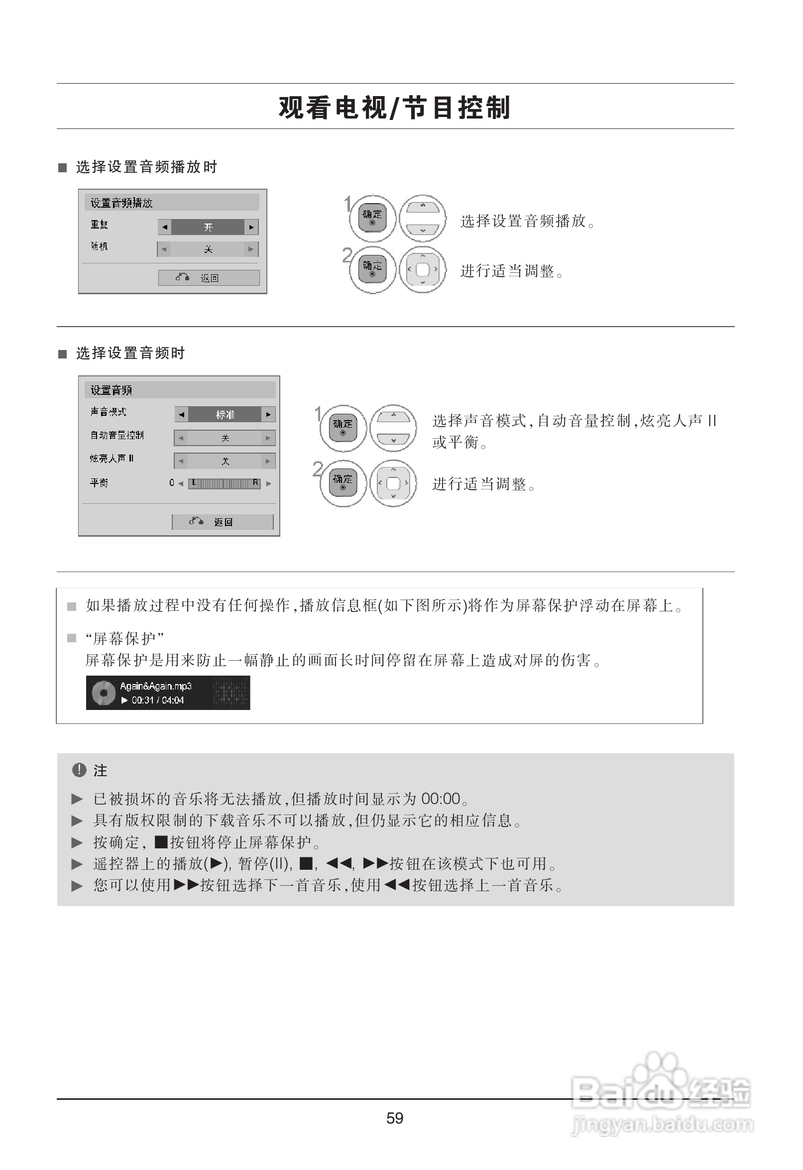 LG 32LD550-CB液晶彩电使用说明书:[7]