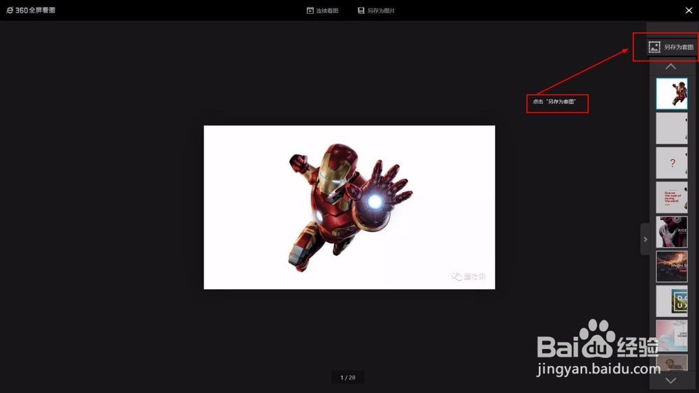 微信公众号文章图片批量保存