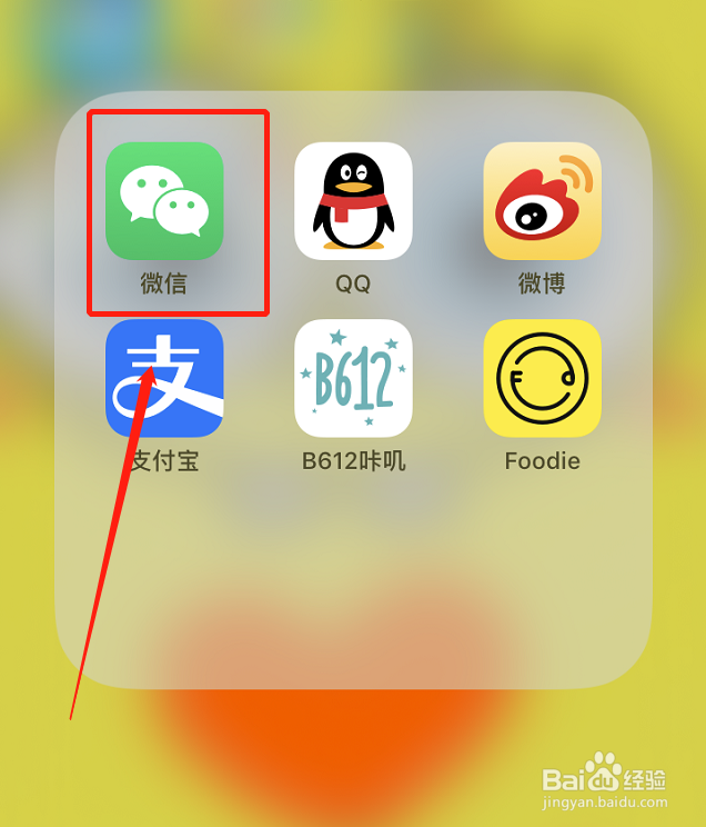 怎么发朋友圈