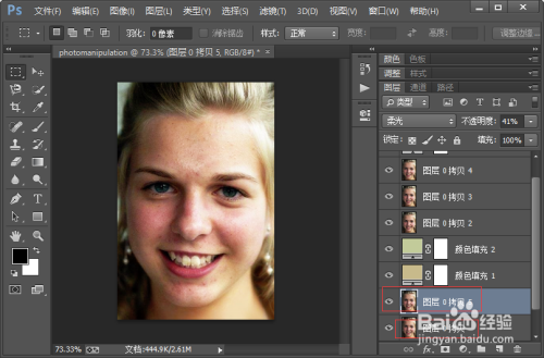 photoshop人物修图教程