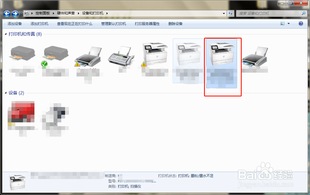 打印机打印测试页怎么打