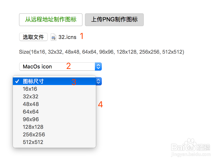 mac上的移动硬盘图标可以换吗?