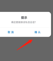 微信读书软件私信记录在哪删除