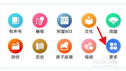 阿基米德app曲艺在哪里