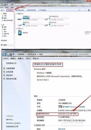 电脑如何查看剩余内存方法分享