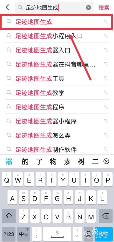 抖音中足迹地图视频怎么做出来的