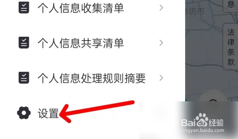 滴滴青桔找到通用教程