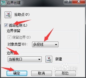 CAD如何快速测量面积和周长