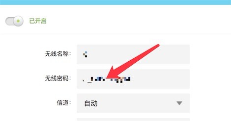修改wifi密码的步骤就进192.168.1.1