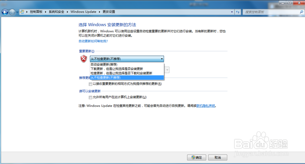 windows7开机或关机一直提示配置Windows怎么办