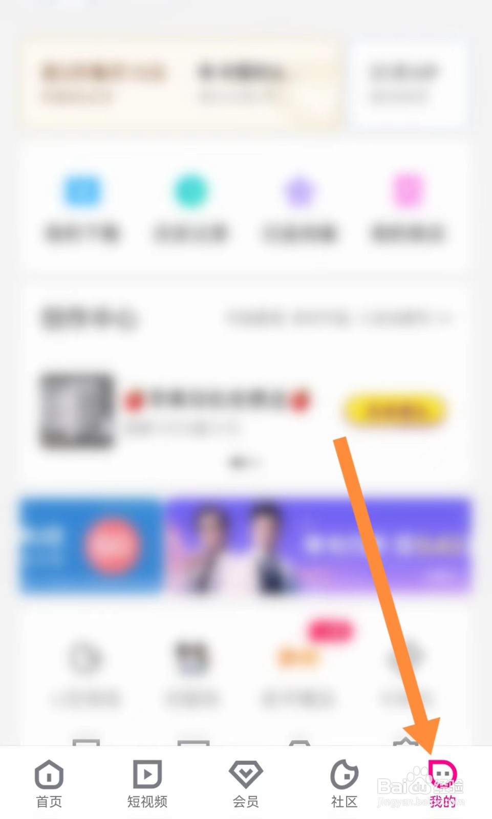 优酷视频在哪里看我的订单
