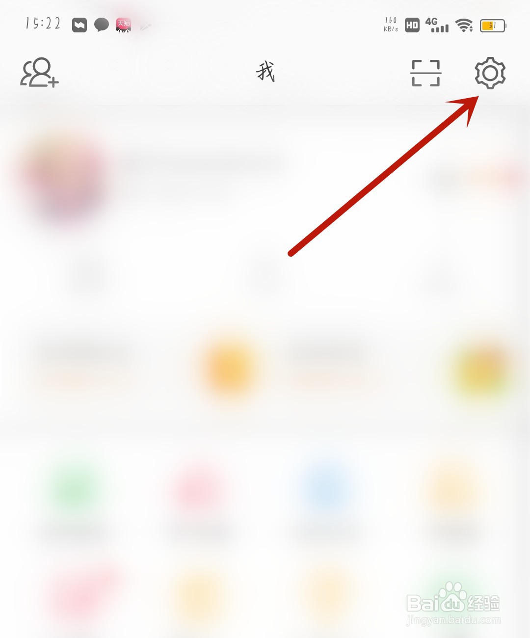 微博怎么打开陌生登录提醒