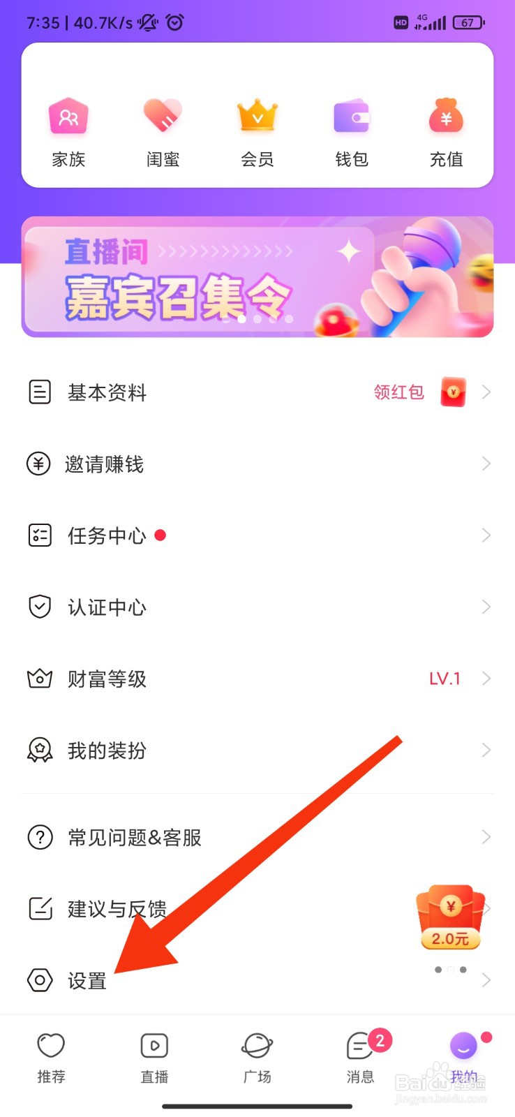 有缘网怎么开启青少年模式？