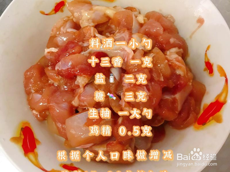 香辣鸡丁的做法