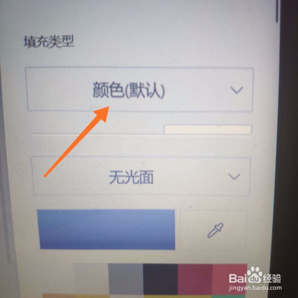 怎样更换照片背景颜色