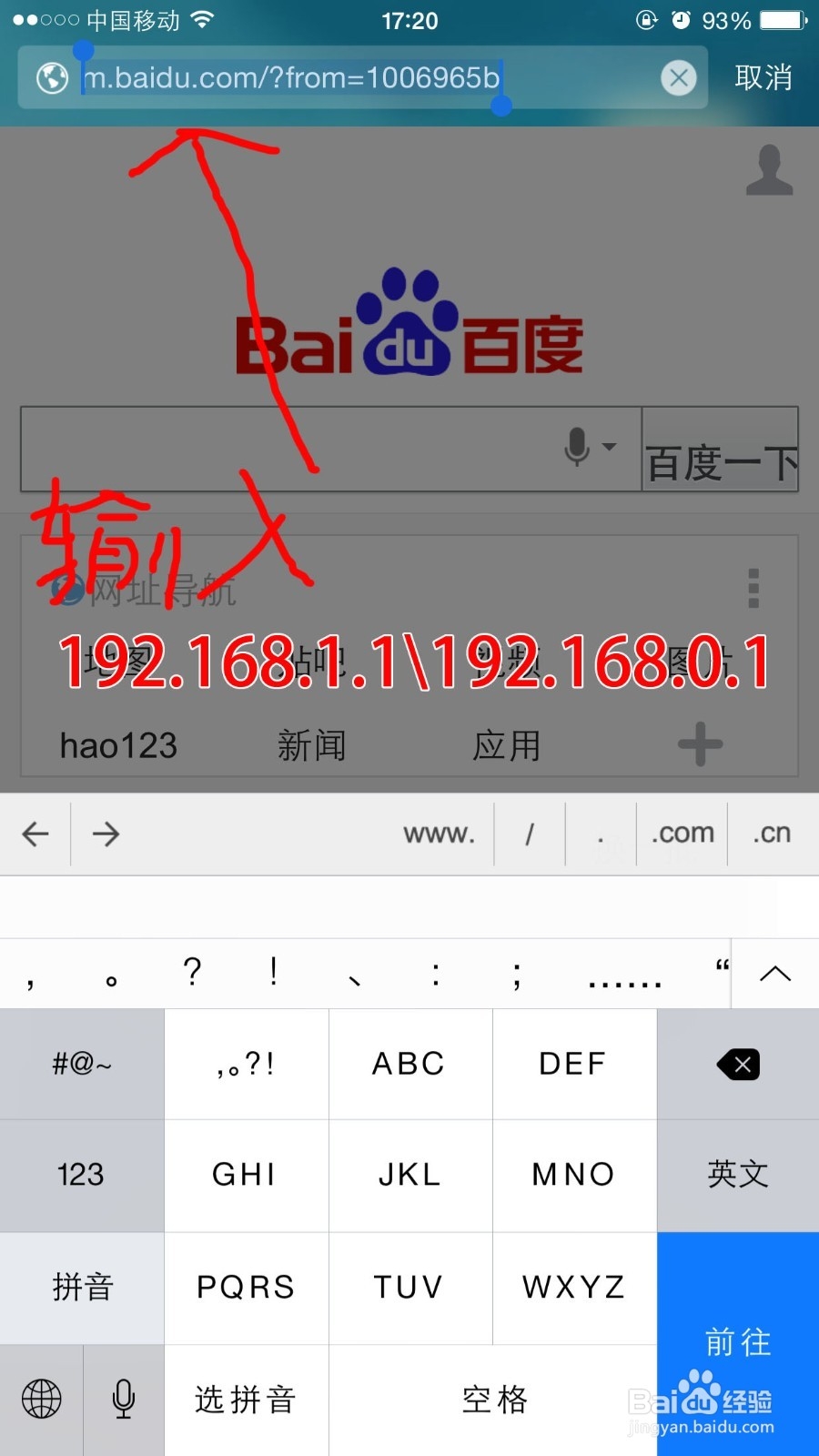 手机设置无线路由器 手机设置路由器 WIFI