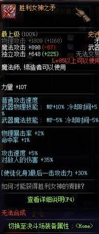 dnf血法用什么武器好?dnf90血法武器选择推荐?