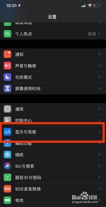 苹果11怎么调节亮度