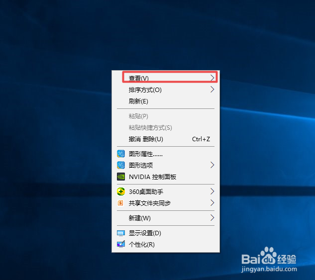 打开电脑桌面所有图标没有该怎么办