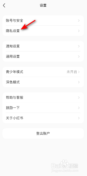 小红书怎么关闭程序化广告推荐