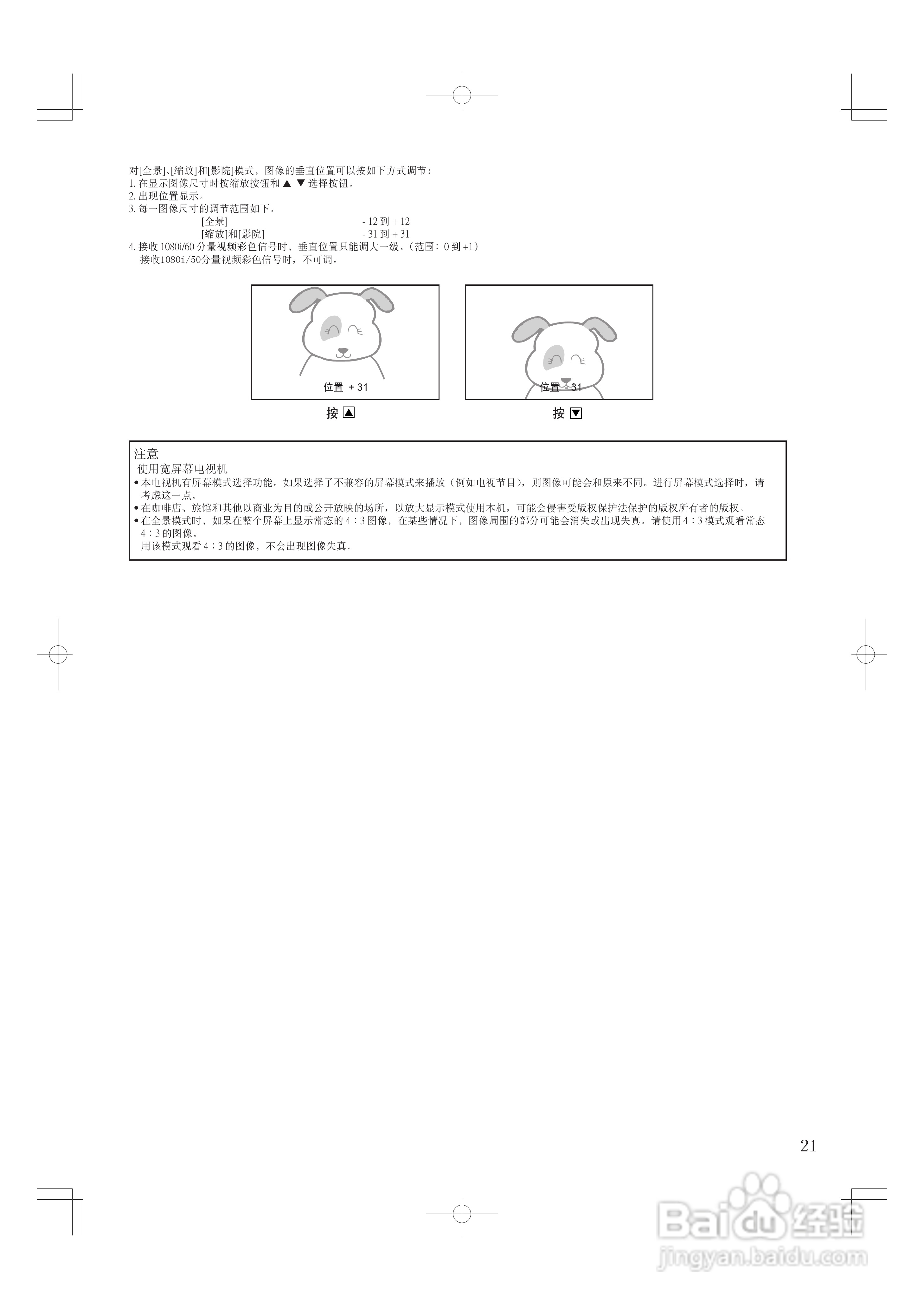 日立等离子电视42PD5000TC型使用说明书:[2]
