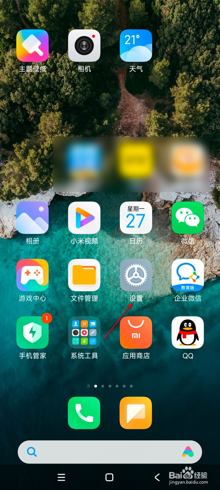 红米K60如何开启蓝牙