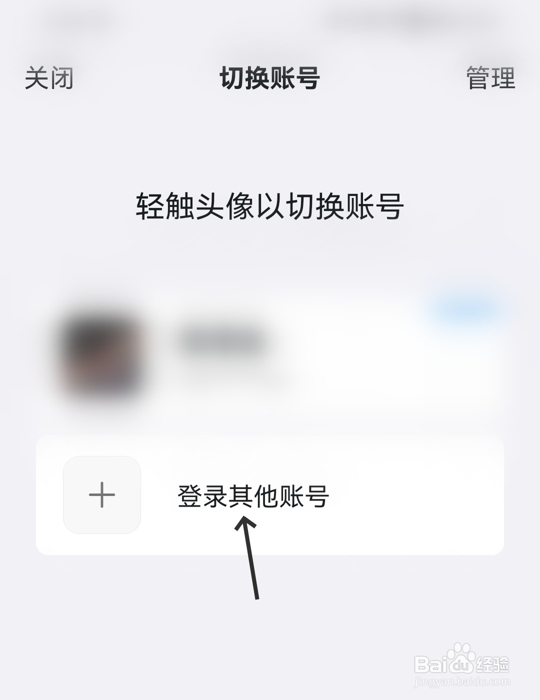 钉钉怎么切换账号