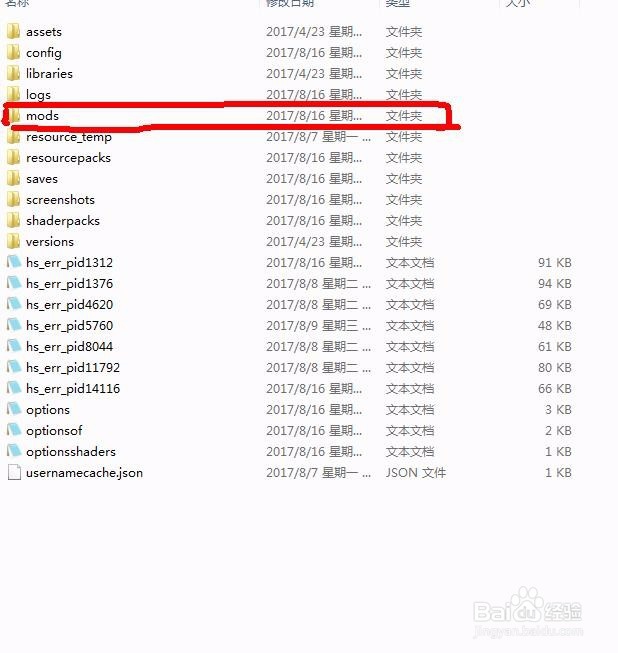 (必看)我的世界怎么使用mod