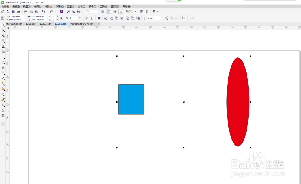 CDR如何调和两个物体呢？