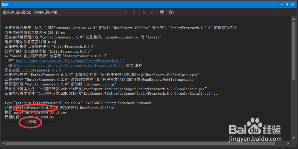 ASP.NET MVC项目中使用CodeFirst方式使用EF