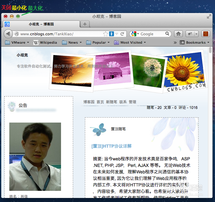 苹果MacBookPro使用技巧