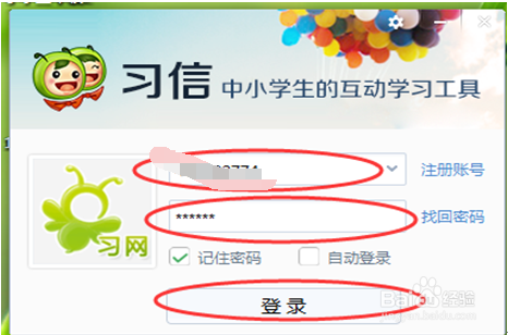 民族常识考试操作流程