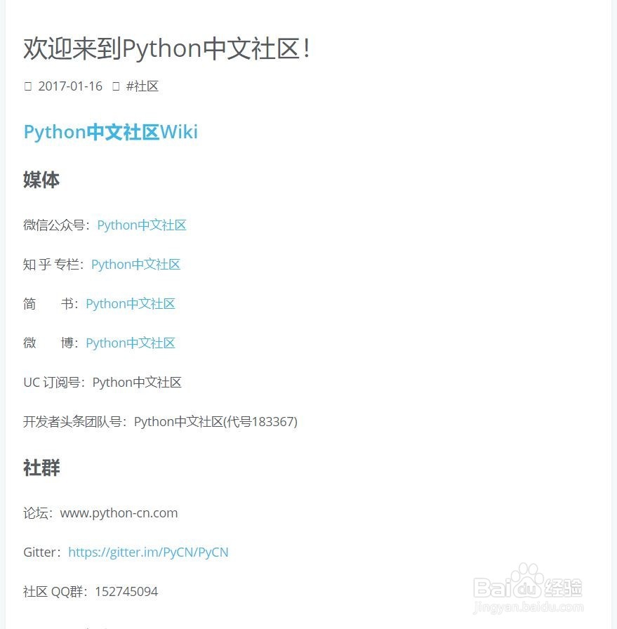 0基础如何学习Python