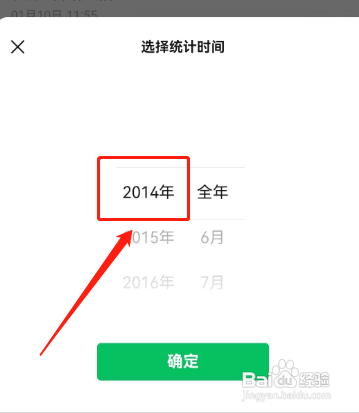 如何查微信转账记录几年前的记录