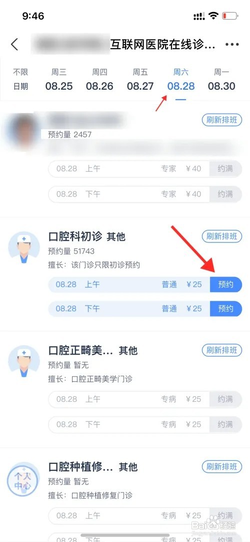 支付宝挂号在哪里预约