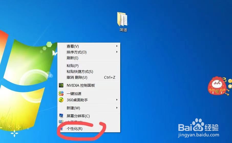 win7系统中我们如何对短日期设置成需要的格式