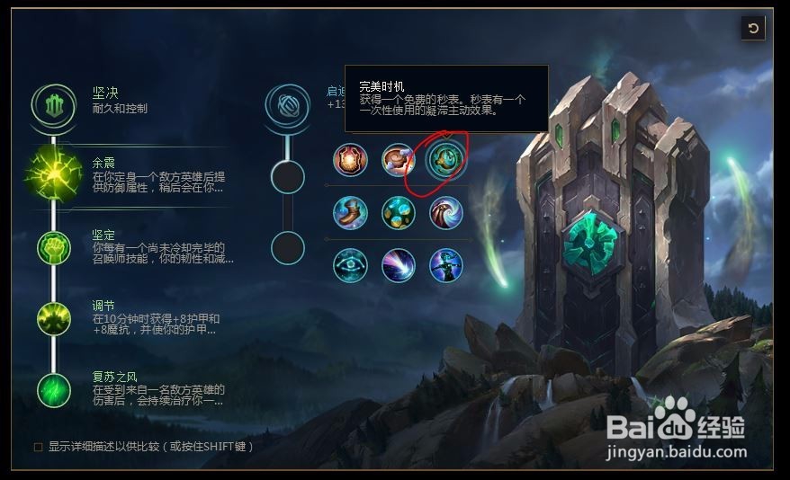 2018lolS8lol英雄联盟大树s8扭曲树精茂凯s8符文